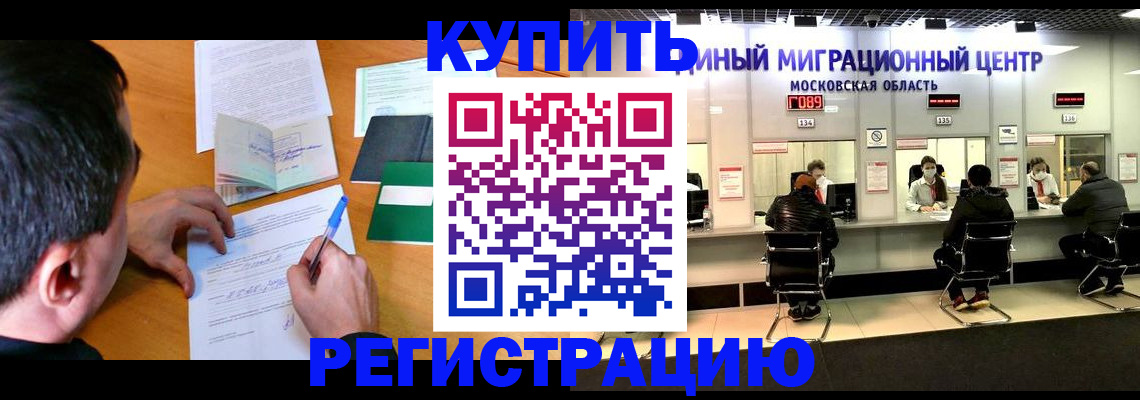 временная регистрация собственник в Димитровграде