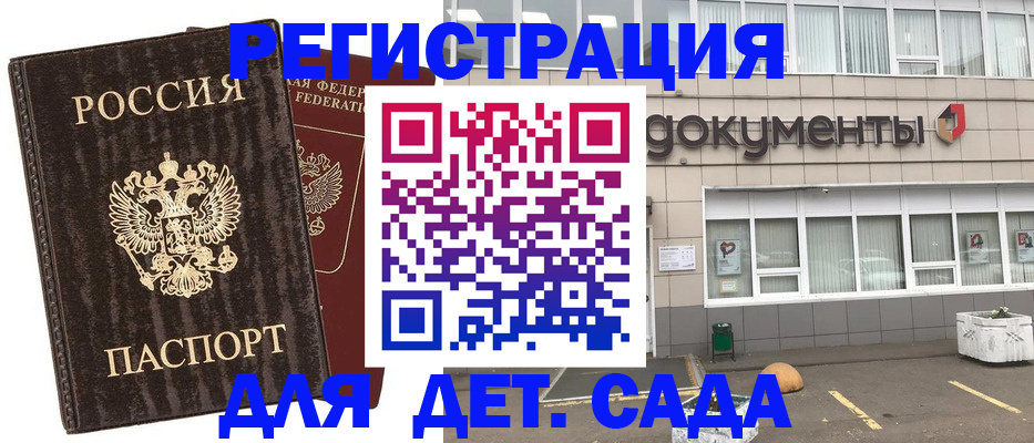 прописка гарантия в Димитровграде