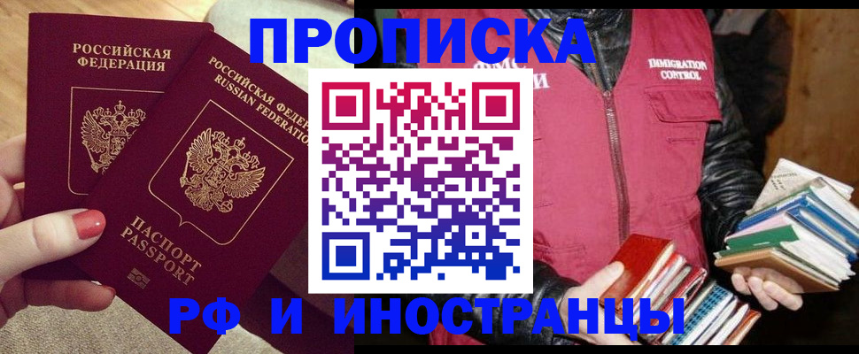 временная регистрация 2025 в Димитровграде