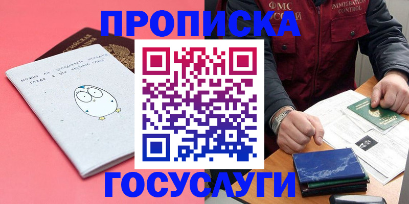 временная регистрация адрес в Димитровграде