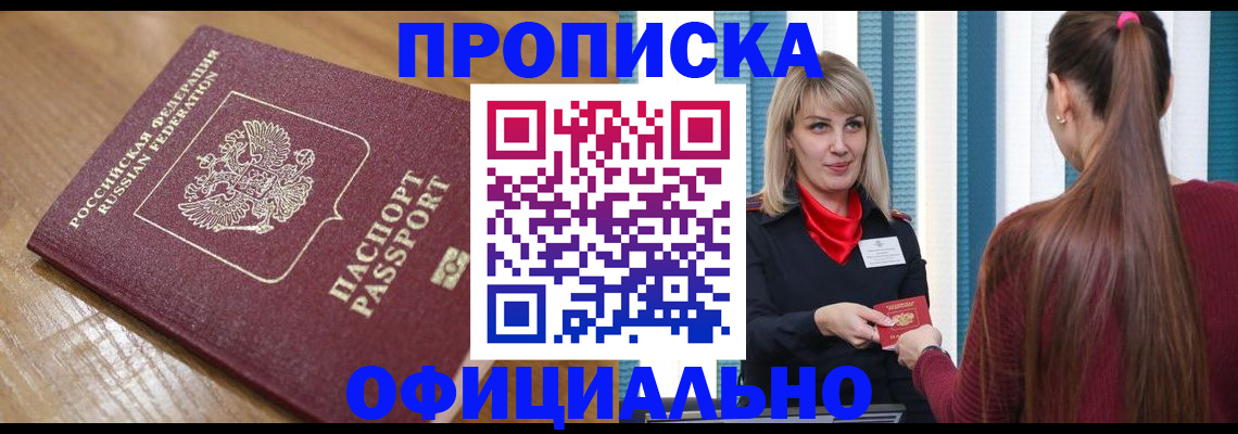 временная регистрация гарантия в Димитровграде