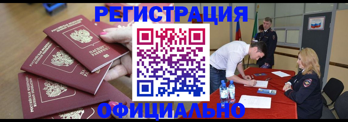 временная регистрация гарантия в Димитровграде